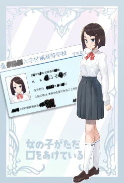 Page 14 of onnnoko ga tadakuti wo aketeirudake