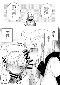 Page 3 of yuzu ya kaizyou gentei bon 2018 natu masyu to kosupure pakopako hen