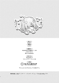 Page 8 of yuzu ya kaizyou gentei bon 2018 natu masyu to kosupure pakopako hen