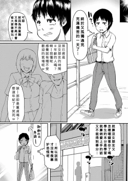 Page 2 of Yankee Sister Complex