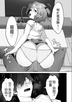 Page 4 of Shinseki no Ko-tachi ga Natsuyasumi ni o ne Dari Shite Kuru