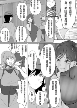 Page 1 of A young lady being arrested 13-14