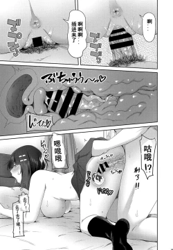 Page 12 of Eroge Sekai de Daini no Jinsei Ch. 1