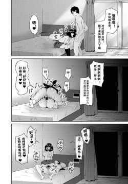 Page 17 of Eroge Sekai de Daini no Jinsei Ch. 1