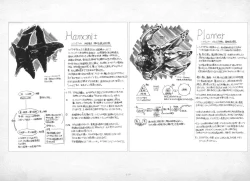 Page 20 of ALICESOFT ORION SCRIBBLES with CROQUIS ULTIMATE EDITION VOL.3 織音計画特別版  ラフ画集