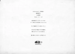 Page 2 of ALICESOFT ORION SCRIBBLES with CROQUIS ULTIMATE EDITION VOL.2 織音計画特別版  ラフ画集