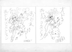 Page 371 of ALICESOFT ORION SCRIBBLES with CROQUIS ULTIMATE EDITION VOL.1 織音計画特別版  ラフ画集