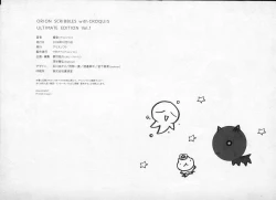 Page 497 of ALICESOFT ORION SCRIBBLES with CROQUIS ULTIMATE EDITION VOL.1 織音計画特別版  ラフ画集