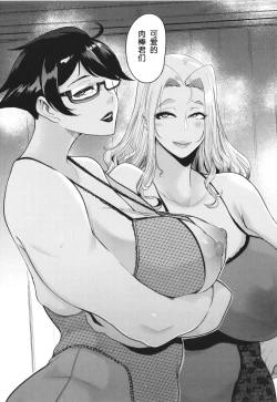 Page 138 of Mama-tachi no Kyouikuteki Ochinpo Shidou