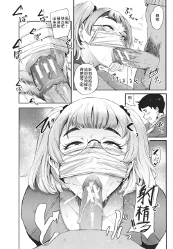 Page 181 of Mama-tachi no Kyouikuteki Ochinpo Shidou