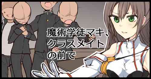 Download Majutsu Gakuto Maki, Classmate no Mae de