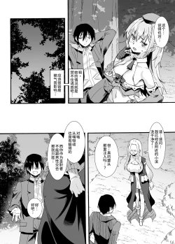 Page 17 of Maryoku Tank Oji-san wa Kyou mo Hokyuu suru
