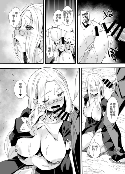 Page 26 of Maryoku Tank Oji-san wa Kyou mo Hokyuu suru