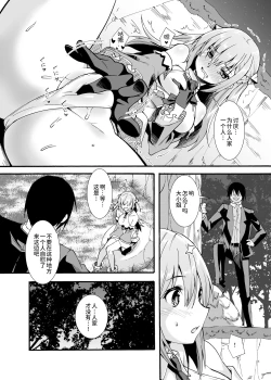 Page 28 of Maryoku Tank Oji-san wa Kyou mo Hokyuu suru