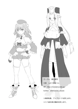 Page 46 of Maryoku Tank Oji-san wa Kyou mo Hokyuu suru