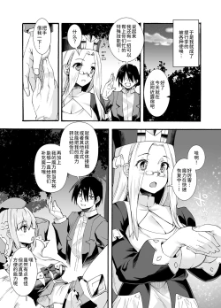Page 8 of Maryoku Tank Oji-san wa Kyou mo Hokyuu suru