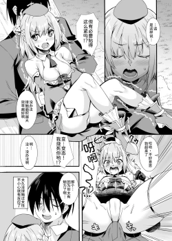 Page 9 of Maryoku Tank Oji-san wa Kyou mo Hokyuu suru