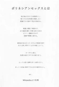 Page 2 of Kimi to Gaman to 5-kakan