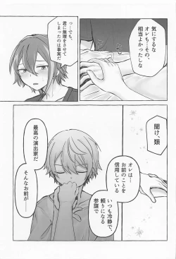 Page 54 of Kimi to Gaman to 5-kakan