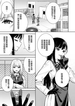 Page 4 of Kanojo wa Boku no Taieki de Ugoiteiru Phase. 04