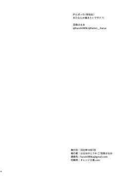 Page 49 of Kimi no Taion wo Shiritai