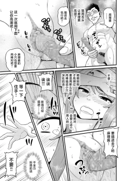 Page 28 of Game Tomodachi no Onnanoko to Onsen Ryokou de Yaru Hanashi NTRver.