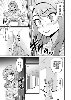 Page 60 of Game Tomodachi no Onnanoko to Onsen Ryokou de Yaru Hanashi NTRver.