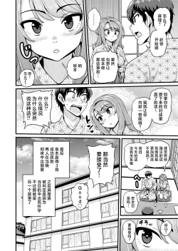 Page 63 of Game Tomodachi no Onnanoko to Onsen Ryokou de Yaru Hanashi NTRver.