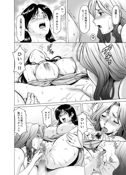 Page 32 of Married Women × 3 Yukemuri Ryojo 2