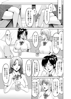 Page 3 of Married Women × 3 Yukemuri Ryojo 2