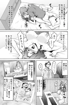 Page 5 of Married Women × 3 Yukemuri Ryojo 2
