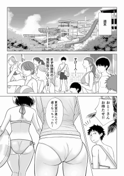 Page 13 of Tsuma to Tsurego ga Onaji Hitoo Suki ni Naru no wa Idenshi-teki ni Touzen!? 2