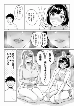 Page 18 of Tsuma to Tsurego ga Onaji Hitoo Suki ni Naru no wa Idenshi-teki ni Touzen!? 2