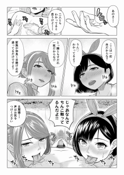 Page 19 of Tsuma to Tsurego ga Onaji Hitoo Suki ni Naru no wa Idenshi-teki ni Touzen!? 2