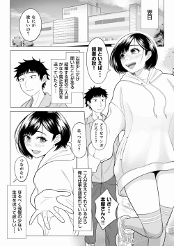 Page 34 of Tsuma to Tsurego ga Onaji Hitoo Suki ni Naru no wa Idenshi-teki ni Touzen!? 2