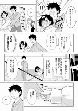 Page 39 of Tsuma to Tsurego ga Onaji Hitoo Suki ni Naru no wa Idenshi-teki ni Touzen!? 2