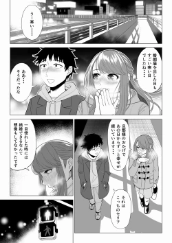 Page 51 of Tsuma to Tsurego ga Onaji Hitoo Suki ni Naru no wa Idenshi-teki ni Touzen!? 2