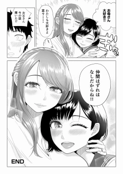 Page 98 of Tsuma to Tsurego ga Onaji Hitoo Suki ni Naru no wa Idenshi-teki ni Touzen!? 2