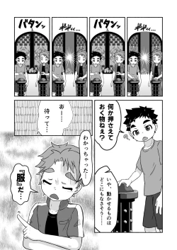 Page 11 of Sukebe-na Heya kara no Dasshutsu