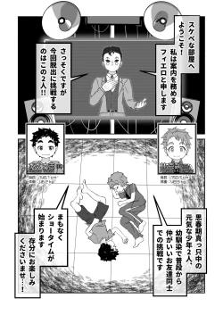 Page 4 of Sukebe-na Heya kara no Dasshutsu