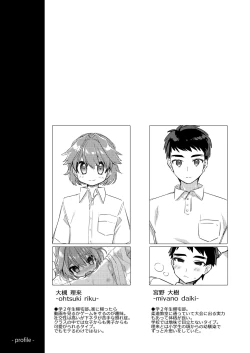 Page 28 of Muchuu Love!