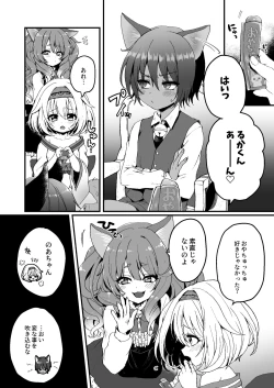 Page 2 of Nyanko café Nikki Ch.1