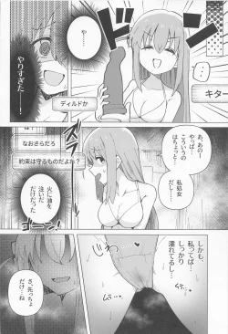 Page 15 of Shounin Yokkyuu