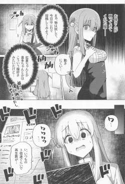 Page 6 of Shounin Yokkyuu