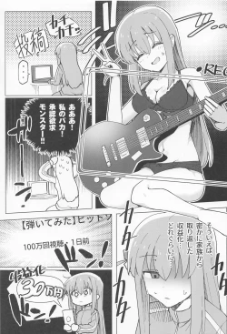 Page 8 of Shounin Yokkyuu