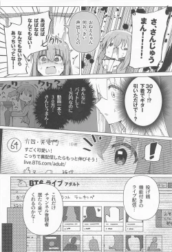 Page 9 of Shounin Yokkyuu
