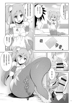 Page 14 of Setouchi no Muromi-san