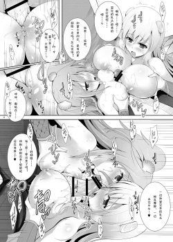 Page 21 of Setouchi no Muromi-san