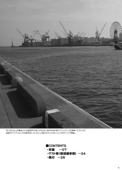 Page 6 of Setouchi no Muromi-san