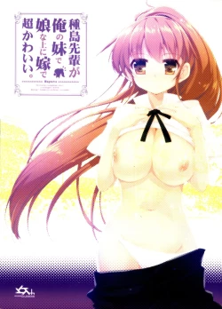 Page 22 of Taneshima-Senpai ga Ore no Imouto de Musume na Ue ni Yome de Chou Kawaii. | 种岛前辈她不仅是妹妹兼女儿还是老婆!超可爱.